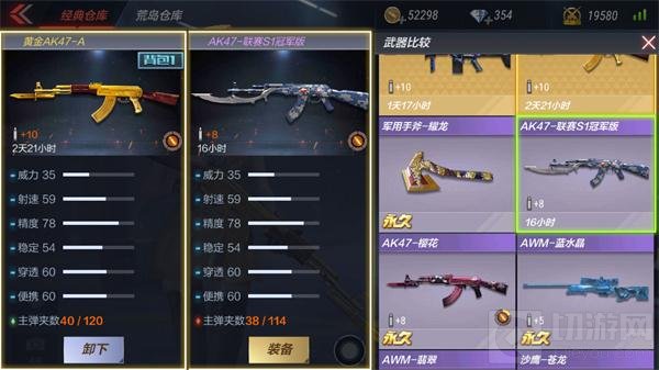 CF手游黄金AK47-A好不好用 黄金AK47-A评析