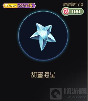 球球大作战甜蜜海星孢子怎么得 孢子获取攻略