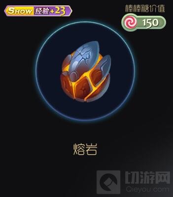 球球大作战熔岩孢子怎么得 熔岩皮肤获取方法