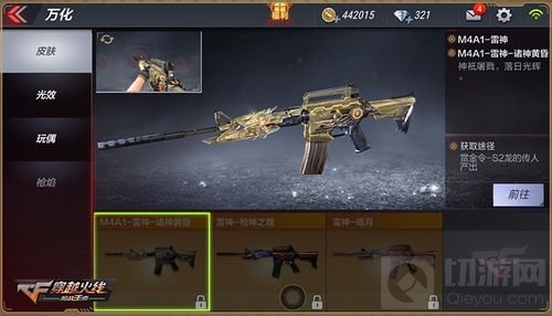 CF手游十月新版本已经上线 登录送永久武器