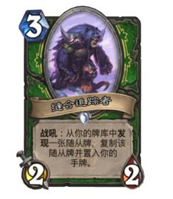 炉石传说花哨奥秘猎卡组分享 上分必看攻略