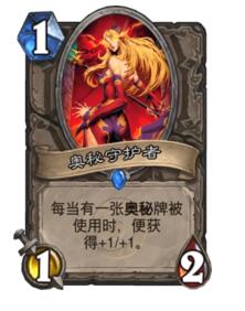 炉石传说花哨奥秘猎卡组分享 上分必看攻略