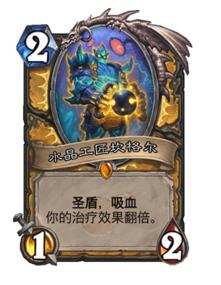 炉石传说偶数骑卡组推荐 助你快速提升胜率