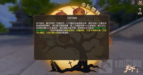 《天下》手游新坐骑仙履奇缘带你玩转万圣节