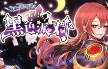 仙境传说RO手游11月限定扭蛋 假面狂欢节来袭