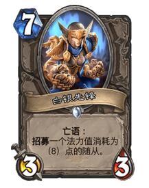 炉石传说法术石的巧妙联动 巨人萨震撼复出