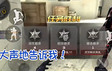 CF手游精彩瞬间 主播转角遇到真爱瞬间四杀