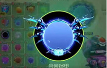 球球大作皮肤鉴赏 超稀有的套装幻兽蝶全套
