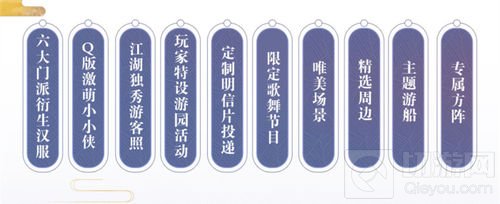 跨次元国风盛会 楚留香X 西塘汉服文化圆满收官