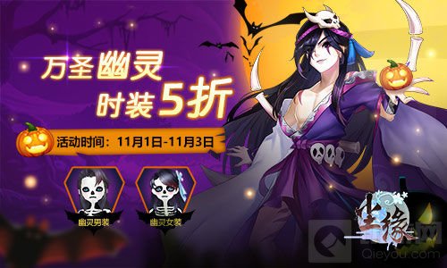 跨服家族战 《尘缘》万圣节全新版本今日上线