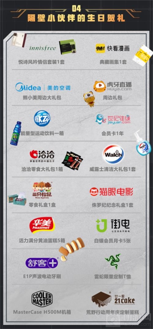 王境泽空降周年庆 荒野行动现金红包雨今晚来袭 