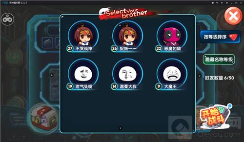 节操？不存在的 《表情包大冒险》今日魔性开测