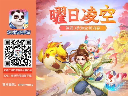 《神武3》手游曜华城评测：辅助门派的全新改革