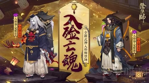 入殓亡魂葬荼蘼 《阴阳师》全新式神入殓师登场