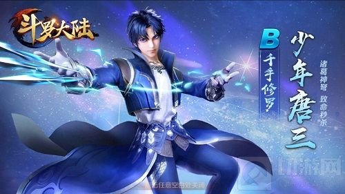 动画片联动首亮相 《新斗罗大陆》今日新版上线