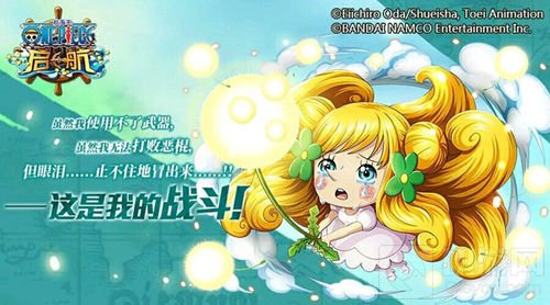 和蔓谢丽一起狂欢 航海王启航双11福利上线
