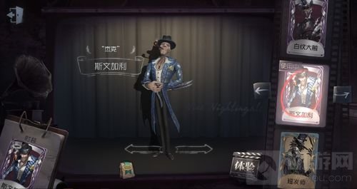 致敬斯文加利 第五人格杰克演绎之星时装上架