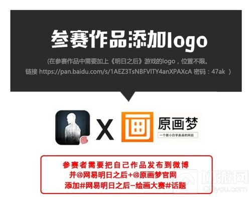 共创新世界 明日之后X原画梦开启同人绘画征集