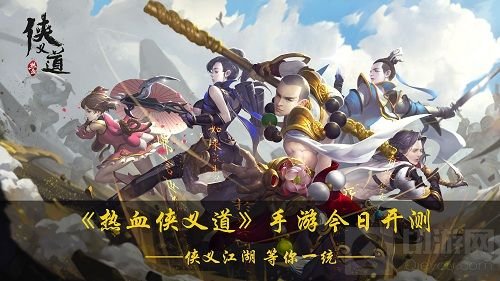 移动纯正武侠新游 热血侠义道11月13日开启首测