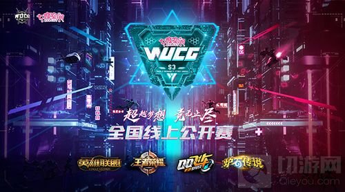 完美收官！ WUCG2018全国线上公开赛回顾！