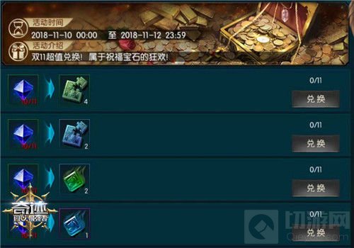 神品装备开放 奇迹最强者双11超值兑换手慢无