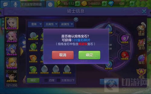 《神之物语》宝石熔炼初探 套装宝石兑换推荐