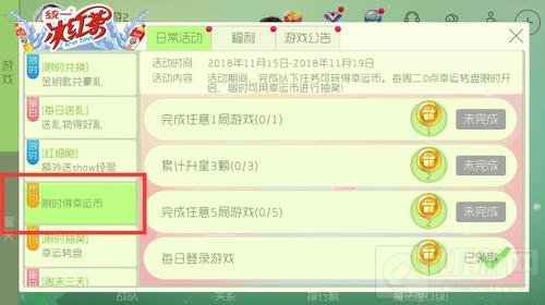 球球大作战限时得幸运币活动来袭 不容错过