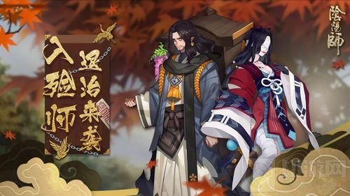 亡魂游离绵雪飞 《阴阳师》入殓师退治来袭