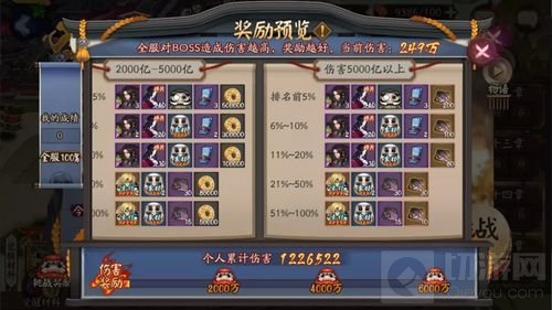 亡魂游离绵雪飞 《阴阳师》入殓师退治来袭