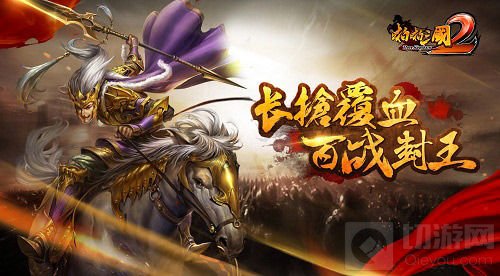 装修你的宫殿 啪啪三国2新封地外观周年上线