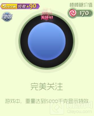 球球大作战宝箱-完美头饰礼盒包含哪些头饰