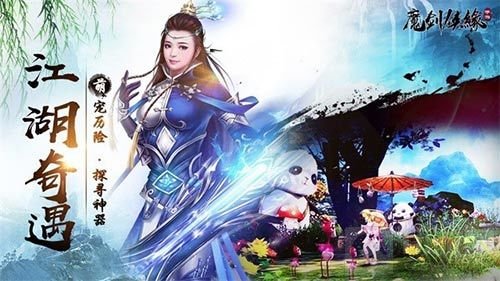 六道妖灵奇遇随缘 《魔剑侠缘》终极测试在即