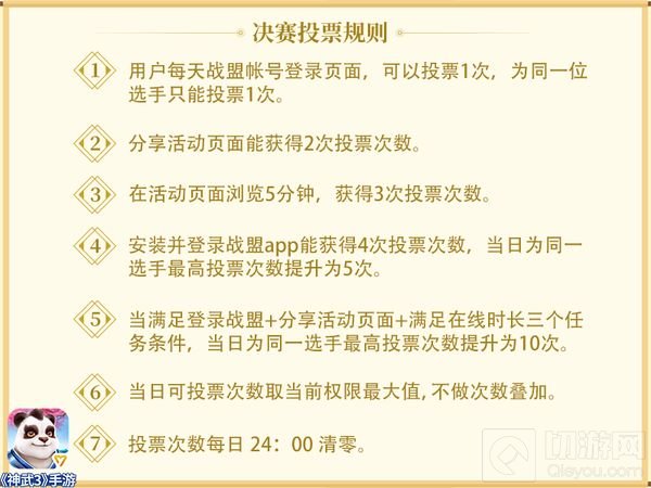 你最曜眼！神武3手游曜华城小仙女开启最终角逐