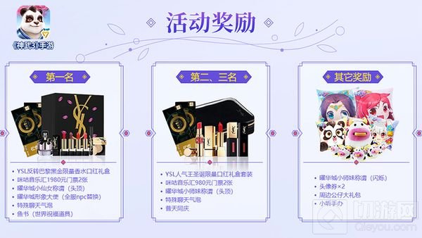 你最曜眼！神武3手游曜华城小仙女开启最终角逐