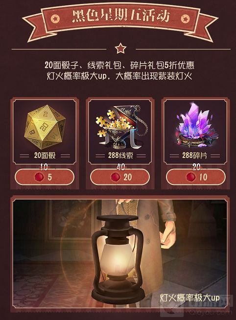 一路有你 《第五人格》感恩节活动即将上线！