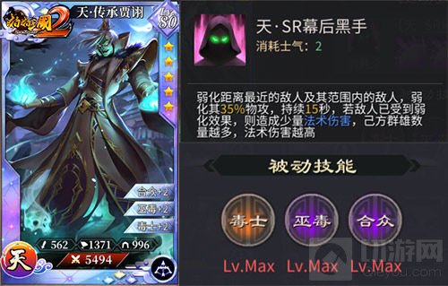 皇后驾到！《啪啪三国2》神降周年限定五星卡