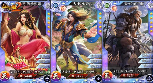 皇后驾到！《啪啪三国2》神降周年限定五星卡