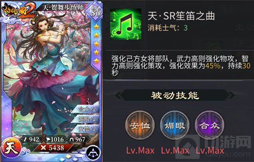 皇后驾到！《啪啪三国2》神降周年限定五星卡