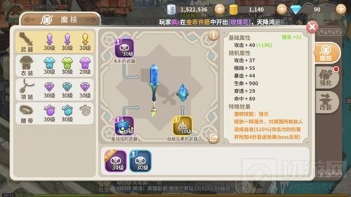 iOS免费榜登顶 光明勇士百变魔核系统全揭秘