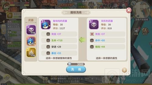 iOS免费榜登顶 光明勇士百变魔核系统全揭秘