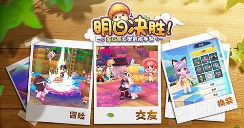 《明日决胜》感恩有你 与我一起为爱冒险！