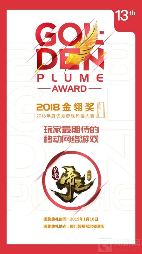 多益网络斩获2018金翎奖年度优秀游戏评选大赛五大奖项