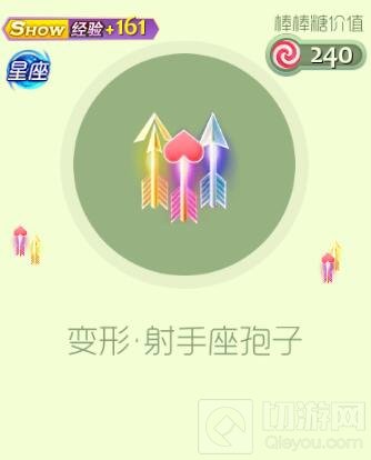 球球大作战射手座魔灵礼盒怎么得 礼盒奖励详情