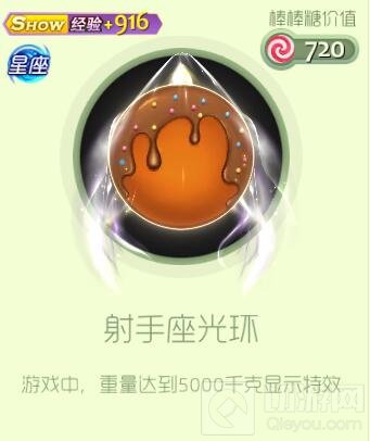 球球大作战射手座魔灵礼盒怎么得 礼盒奖励详情