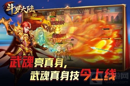 武魂真身霸道觉醒 新斗罗大陆新版明日上线