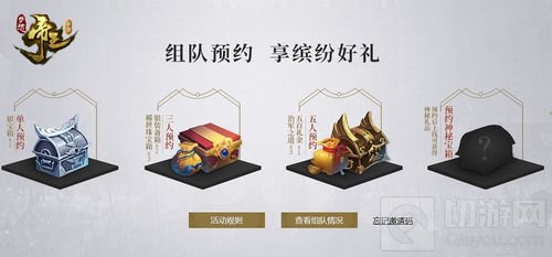 帝王归来 《梦想帝王手游》首测预约今日启动