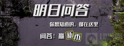网易大神携手《明日之后》邀你共闯末世  iOS首发海量福利来袭