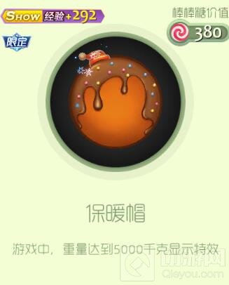 球球大作战许愿风铃套装皮肤图鉴 快来许个愿