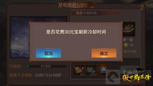 一令千军！ 《傲世群英传》手游曝国战新功能