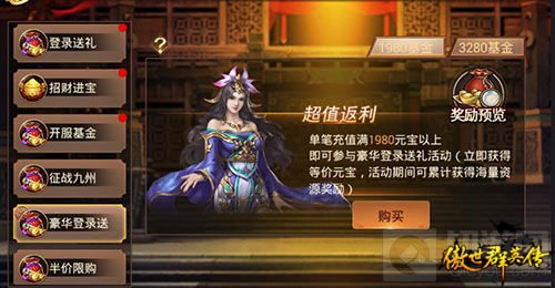 一令千军！ 《傲世群英传》手游曝国战新功能